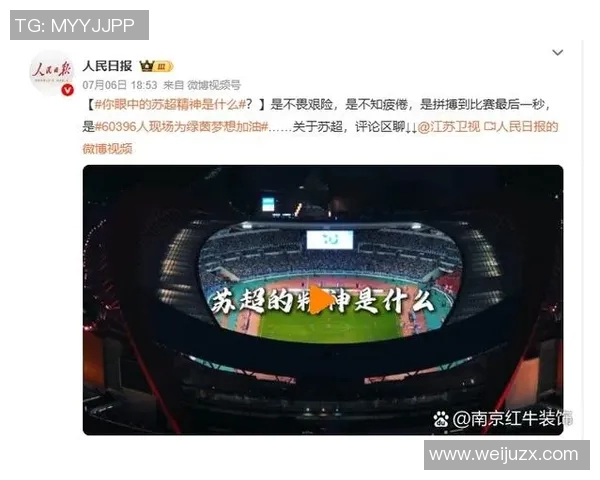 南京足球队与广州足球队的速度对决赛后分析与总结 南京足球队与广州足球队的速度对决赛后分析与总结