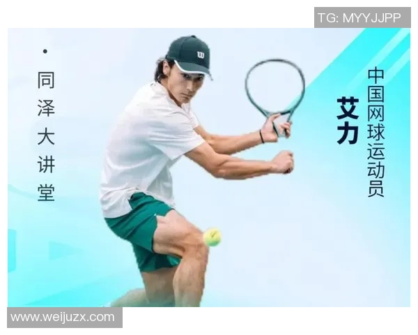 成都网球队的逆袭之路:从默默无闻到全国瞩目的网球传奇 成都网球队的逆袭之路:从默默无闻到全国瞩目的网球传奇